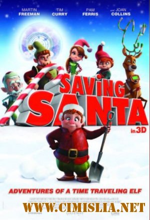 Спасти Санту / Saving Santa [2013 / HDRip | Лицензия]