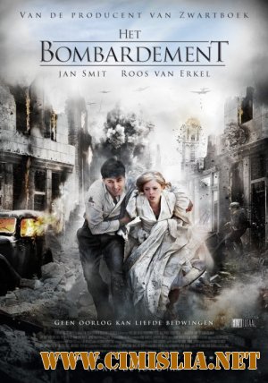 Het Bombardement / Бомбёжка [2012 / HDRip]