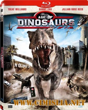 Эра динозавров / Age of Dinosaurs [2013 / HDRip]