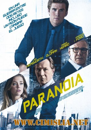 Паранойя / Paranoia [2013 / HDRip | Лицензия]