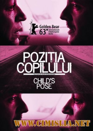 Поза ребенка / Pozitia copilului [2013 / DVDRip]