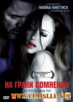 На грани сомнения / Suspension of Disbelief [2012 / DVDRip | Лицензия]