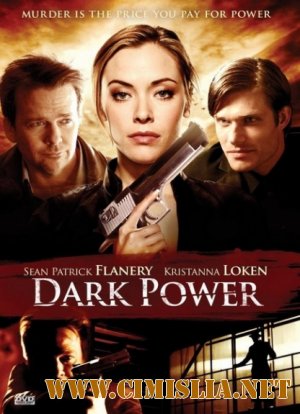 Темная сила / Dark Power [2013 / DVDRip]
