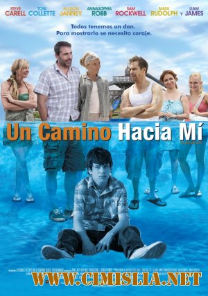 Дорога, дорога домой / The Way Way Back [2013 / HDRip]