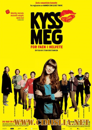 Целуй меня, идиот! / Kyss meg for faen i helvete [2013 / HDRip]