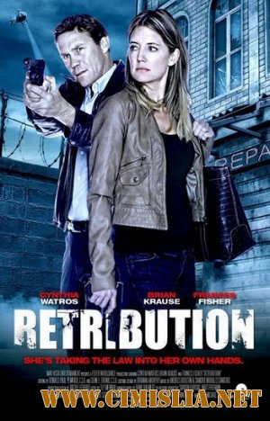 Смертельное правосудие / Retribution [2012 / SATRip]