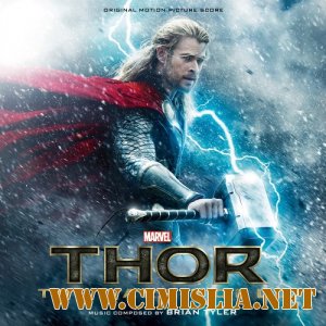 OST - Тор 2: Царство тьмы / Thor: The Dark World [2013 / MP3 / 320 kb]