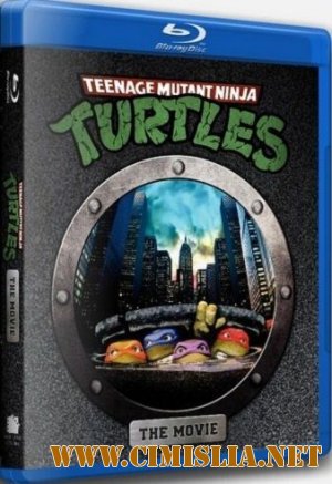 Черепашки-ниндзя / Teenage Mutant Ninja Turtles [1990 / НDRip]