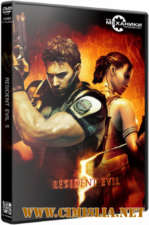 Resident Evil 5 [RePack] [2009 / RUS / ENG / Multi9]
