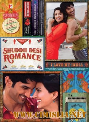Настоящий индийский роман / Shuddh Desi Romance [2013 / HDRip]