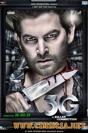 3G - Смертельная связь / 3G - A Killer Connection [2013 / DVDRip]