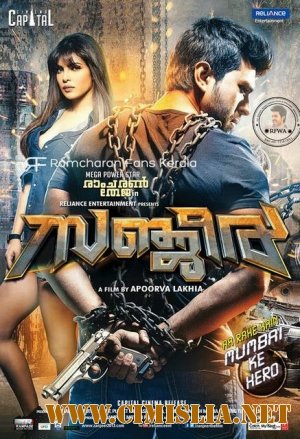 Затянувшаяся расплата / Zanjeer [2013 / DVDRip]