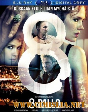 Восьмой шар / 8-Pallo [2013 / HDRip]