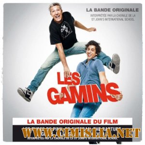 OST - Сорванцы / Les gamins [2013 / MP3 / 256 kb]