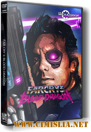Far Cry 3: Blood Dragon [RePack] [2013 / ENG / RUS]