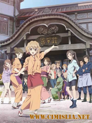 Азбука цветов: Дом, милый дом / Gekijouban Hana-Saku Iroha: Home Sweet Home  [2013 / BDRip]