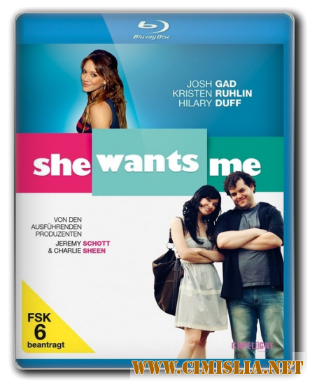 Она хочет меня / She Wants Me [2012 / HDRip]