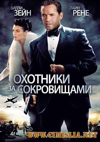 Охотники за сокровищами / The Hessen Affair [2009 / HDRip | Лицензия]