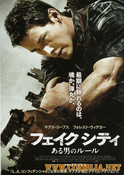 Короли улиц / Street Kings [2008 / HDRip]