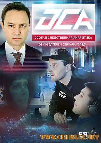 ОСА [01-47  из 47] [2013 / SATRip]