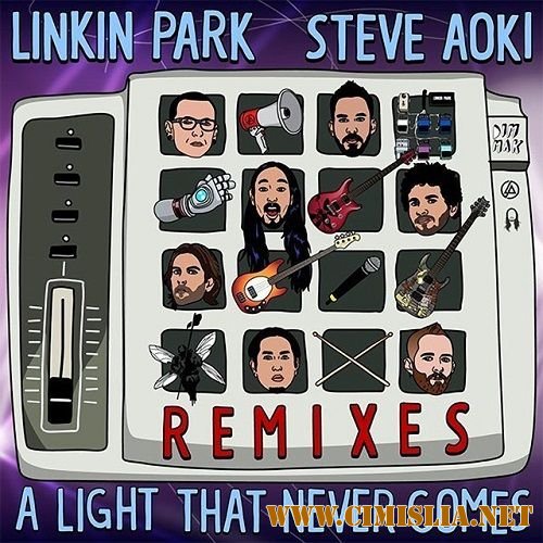 Linkin Park & Steve Aoki - A Light That Never Comes [Remixes] [2014 / MP3 / 320 kb]