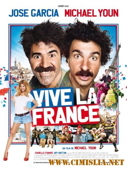 Да здравствует Франция! / Vive la France [2013 / HDRip | Лицензия]