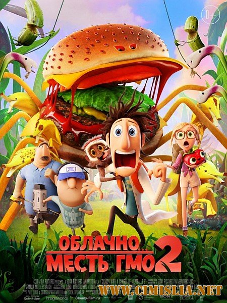 Облачно... 2: Месть ГМО / Cloudy with a Chance of Meatballs 2 / Cloudy 2: Revenge of the Leftovers [2013 / HDRip | Лицензия]