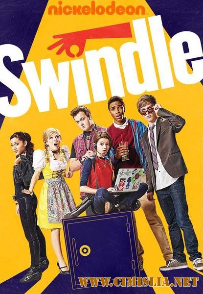 Мошенничество / Swindle [2013 /  WEB-DLRip]