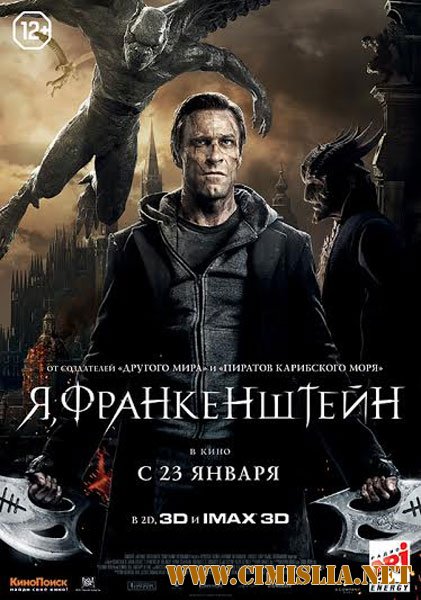 Я, Франкенштейн / I, Frankenstein (2013)