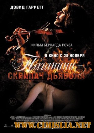 Паганини: Скрипач Дьявола / The Devil's Violinist [2013 / HDRip | Лицензия]