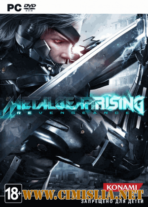 Metal Gear Rising: Revengeance [L] [2014 / ENG / Multi7]