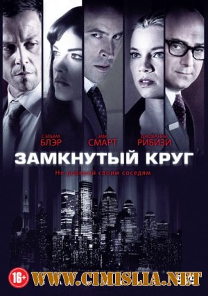Площадь Колумба / Columbus Circle [2012 / HDRip | Лицензия]