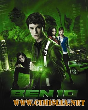 Ben 10: Roiul extraterestru / Бен 10: Инопланетный рой / Ben 10: Alien Swarm [2009 / HDRip]