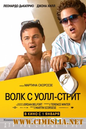 Волк с Уолл-стрит / The Wolf of Wall Street [2013 / HDRip | Лицензия]