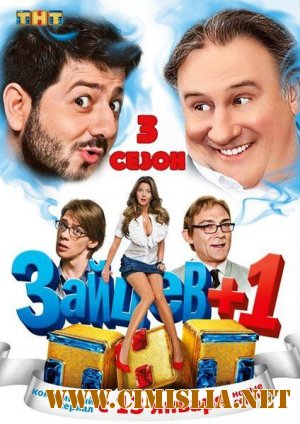 Зайцев+1 [03x01-16 из 16] [2014 / WEB-DLRip]