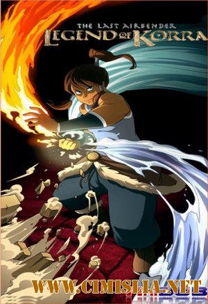 Аватар: Легенда о Корре / The Legend of Korra [S01-02] [2012-2013 / WEB-DL]