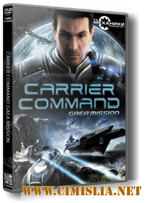 Carrier Command: Gaea Mission [RePack] [2012 / RUS / ENG / Multi8]
