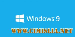 Windows 9 выйдет в апреле 2015 года