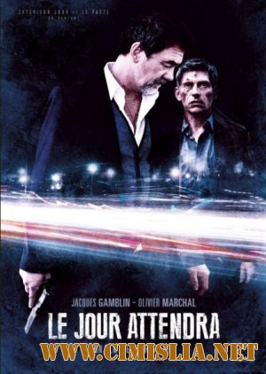 Парижский отсчет / Le jour attendra [2013 / HDRip]