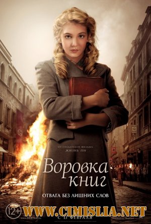 Воровка книг / The Book Thief [2013 / HDRip | Лицензия]