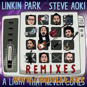 Linkin Park & Steve Aoki - A Light That Never Comes [Remixes] [2014 / MP3 / 320 kb]