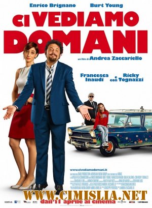 Увидимся завтра / Ci vediamo domani [2013 / DVDRip]