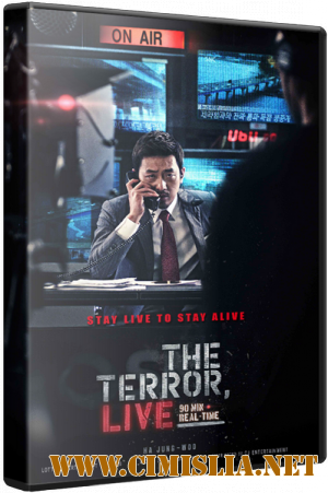 Террор в прямом эфире / The Terror Live [2013 / HDRip]