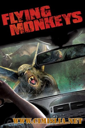 Летучие обезьяны / Flying Monkeys [2013 / DVDRip]