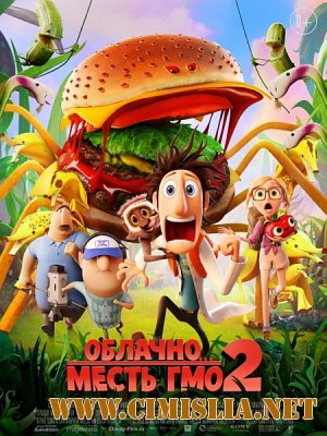 Облачно... 2: Месть ГМО / Cloudy with a Chance of Meatballs 2 / Cloudy 2: Revenge of the Leftovers [2013 / HDRip | Лицензия]