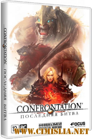 Confrontation: Последняя битва / Confrontation [Repack] [2012 / RUS]