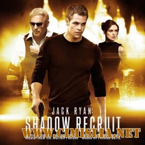 OST - Джек Райан: Теория хаоса / Jack Ryan: Shadow Recruitt [2014 / MP3 / 320]