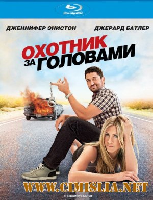 Охотник за головами / The Bounty Hunter [2010 / BDRip]