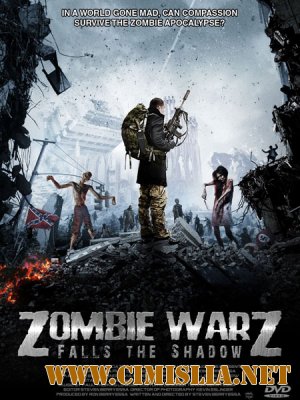 Падает тень / Falls the Shadow [2011 / DVDRip]