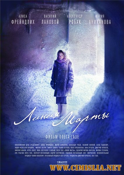 Линия Марты [01-04 из 04] [2014 / HDTVRip]